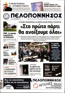 ΠΕΛΟΠΟΝΝΗΣΟΣ