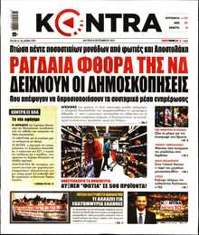 KONTRA NEWS