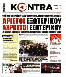 KONTRA NEWS