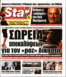 STAR PRESS  