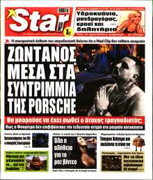 STAR PRESS  