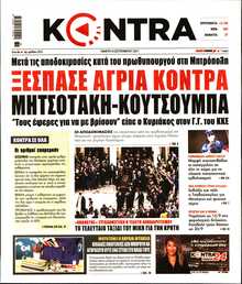KONTRA NEWS