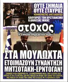 ΣΤΟΧΟΣ