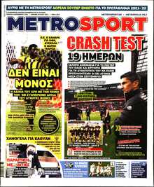 METROSPORT