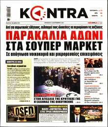 KONTRA NEWS