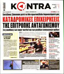 KONTRA NEWS