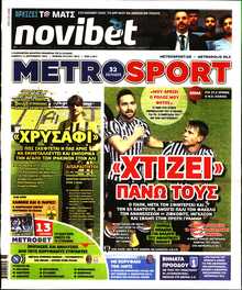 METROSPORT