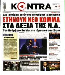 KONTRA NEWS