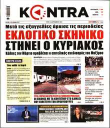 KONTRA NEWS