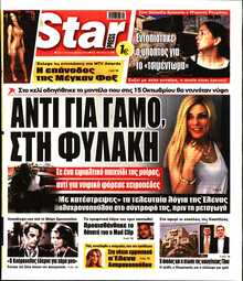 STAR PRESS  