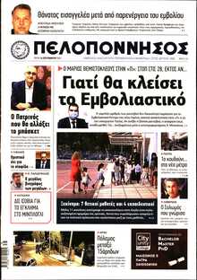 ΠΕΛΟΠΟΝΝΗΣΟΣ