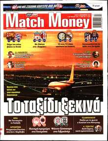 MATCH MONEY