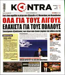 KONTRA NEWS