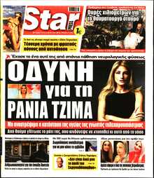 STAR PRESS  