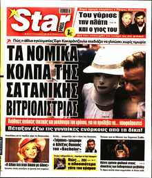 STAR PRESS  