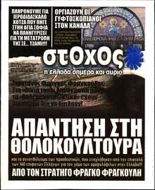 ΣΤΟΧΟΣ