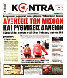 KONTRA NEWS