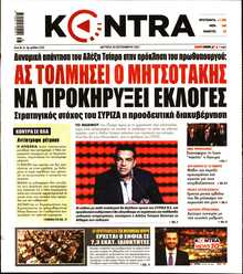 KONTRA NEWS