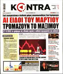 KONTRA NEWS