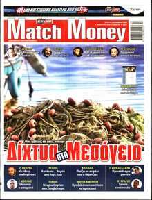 MATCH MONEY