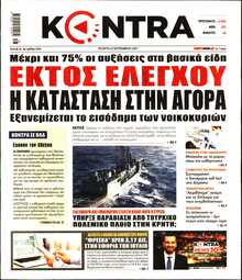 KONTRA NEWS