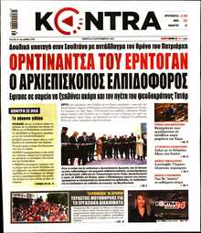 KONTRA NEWS