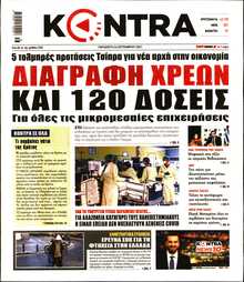 KONTRA NEWS