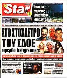 STAR PRESS  