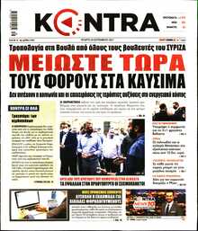 KONTRA NEWS