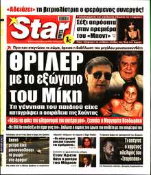 STAR PRESS  