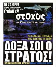 ΣΤΟΧΟΣ