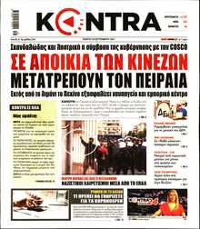 KONTRA NEWS