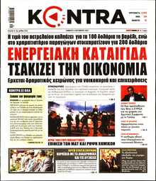 KONTRA NEWS