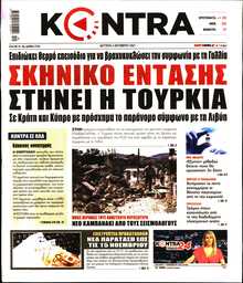 KONTRA NEWS