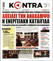 KONTRA NEWS