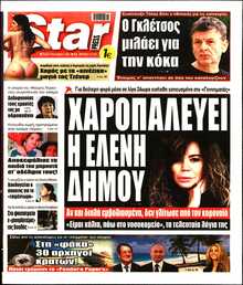 STAR PRESS  