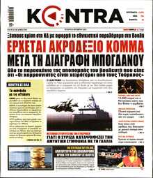 KONTRA NEWS