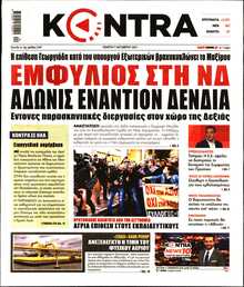 KONTRA NEWS