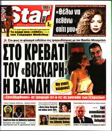 STAR PRESS  