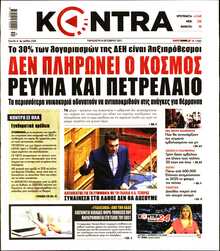 KONTRA NEWS