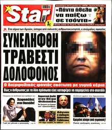 STAR PRESS  