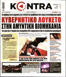 KONTRA NEWS