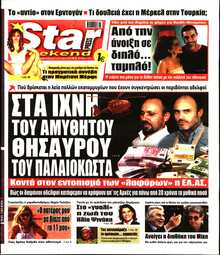 STAR PRESS  