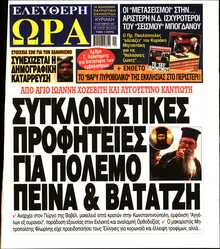 ΕΛΕΥΘΕΡΗ ΩΡΑ ΚΥΡΙΑΚΗΣ