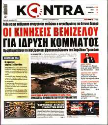 KONTRA NEWS