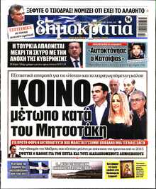 ΔΗΜΟΚΡΑΤΙΑ