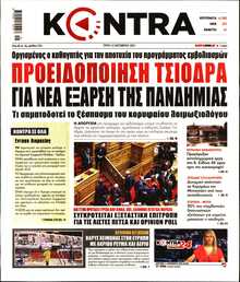 KONTRA NEWS