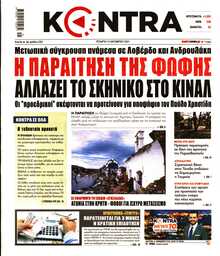 KONTRA NEWS