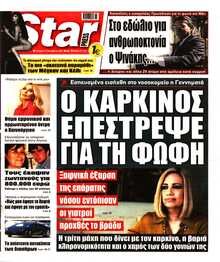 STAR PRESS  