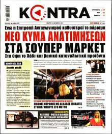 KONTRA NEWS